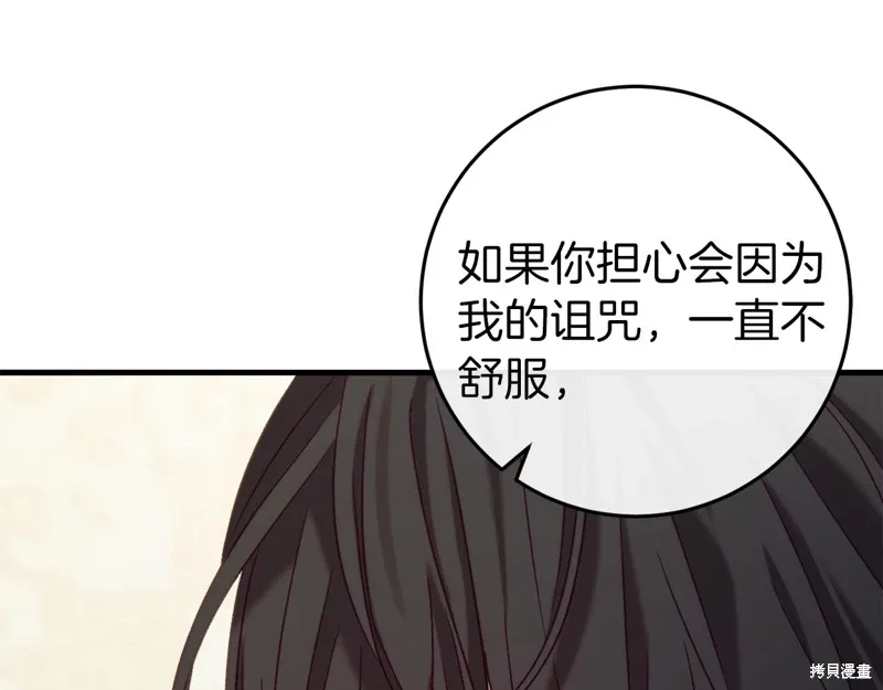 恐怖游戏的反派没有我睡不着漫画,第37话2图