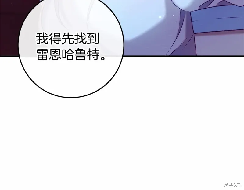 恐怖游戏的反派没有我睡不着漫画,第52话5图