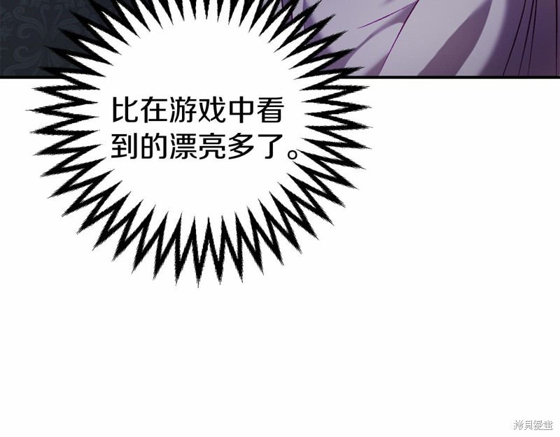 恐怖游戏的反派没有我睡不着漫画,第11话1图