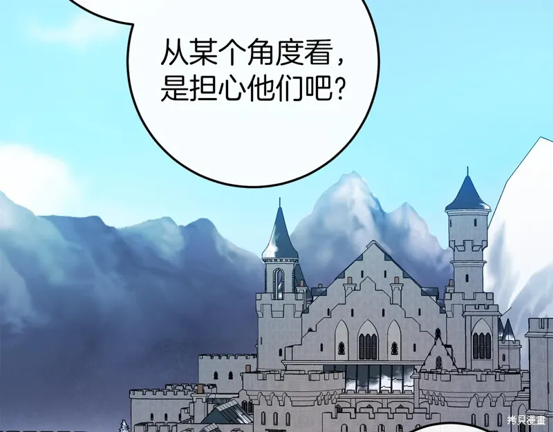 恐怖游戏的反派没有我睡不着漫画,第44话5图