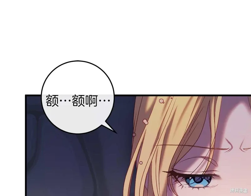 恐怖游戏的反派没有我睡不着漫画,第34话1图