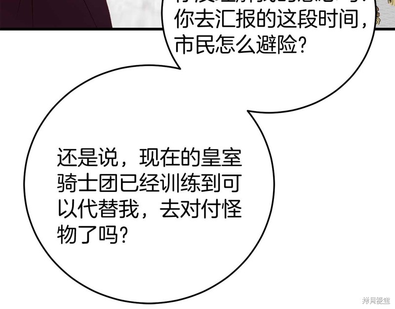 恐怖游戏的反派没有我睡不着漫画,第26话5图