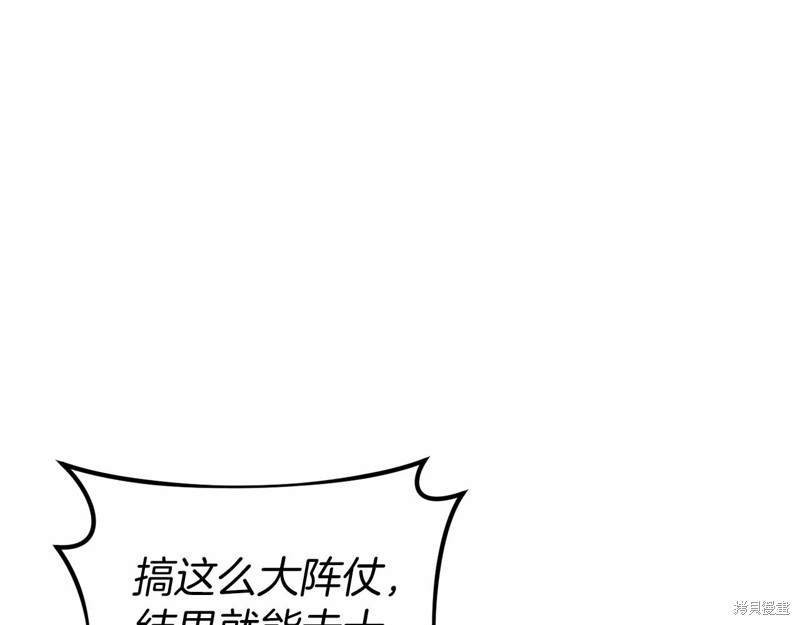 恐怖游戏的反派没有我睡不着漫画,第18话3图