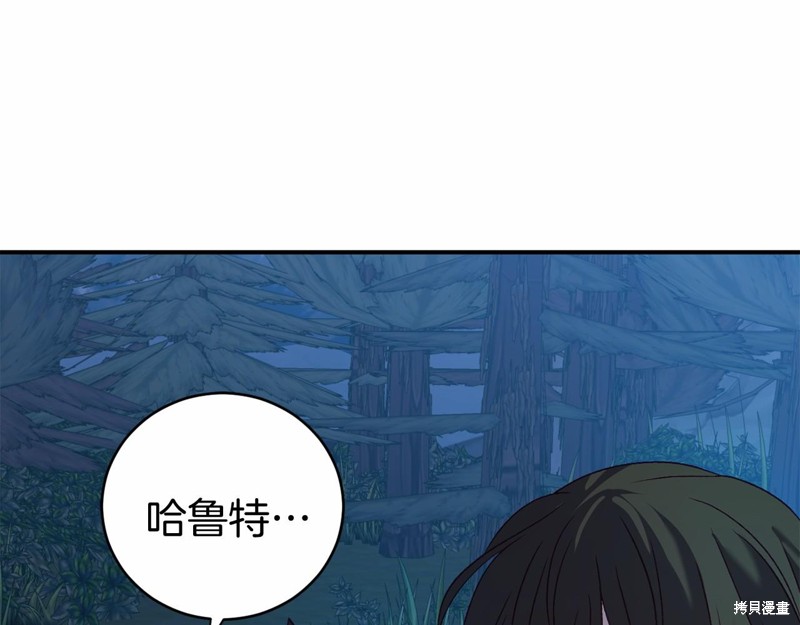 恐怖游戏的反派没有我睡不着漫画,第7话2图