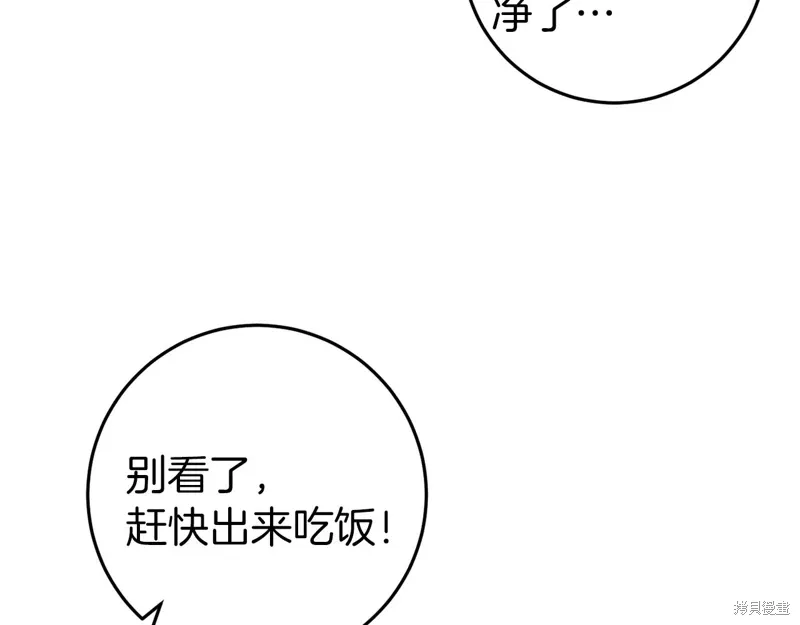 恐怖游戏的反派没有我睡不着漫画,第41话3图