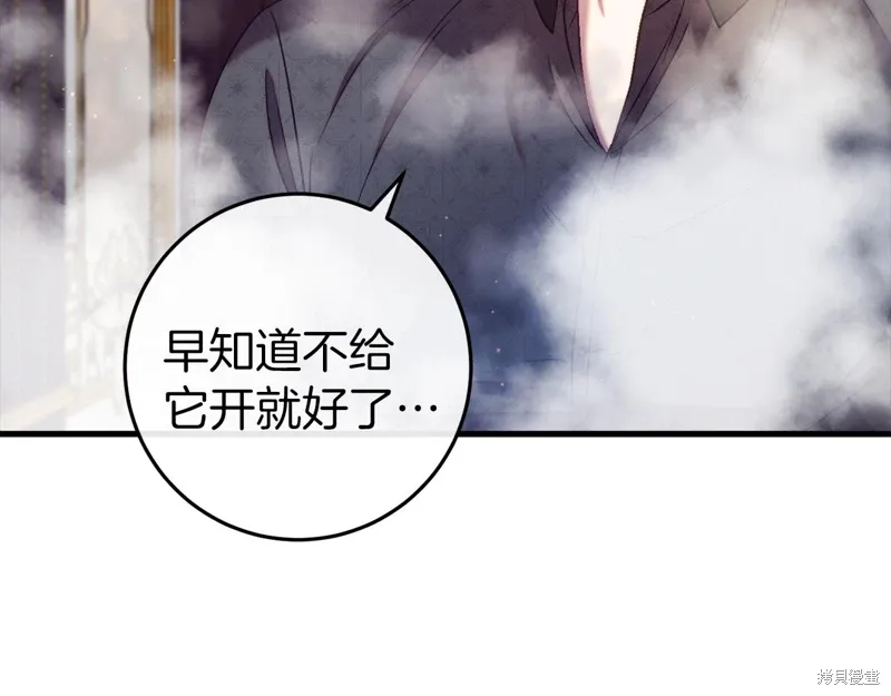 恐怖游戏的反派没有我睡不着漫画,第44话3图