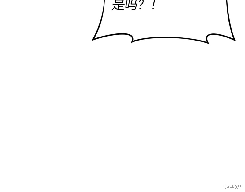 恐怖游戏的反派没有我睡不着漫画,第24话4图