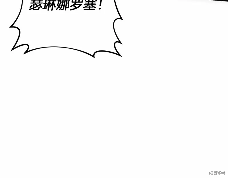 恐怖游戏的反派没有我睡不着漫画,第53话1图