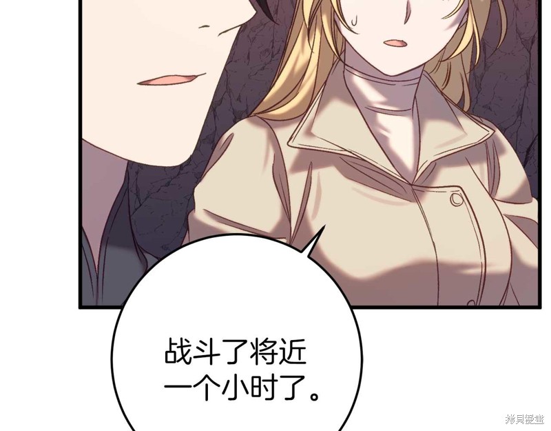 恐怖游戏的反派没有我睡不着漫画,第31话3图