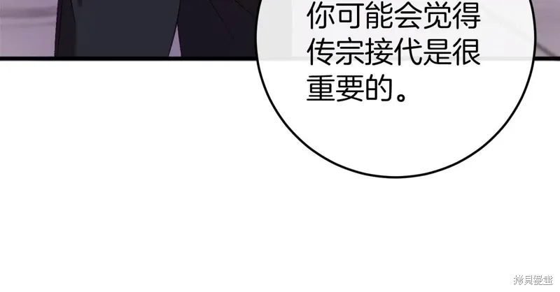 恐怖游戏的反派没有我睡不着漫画,第45话1图