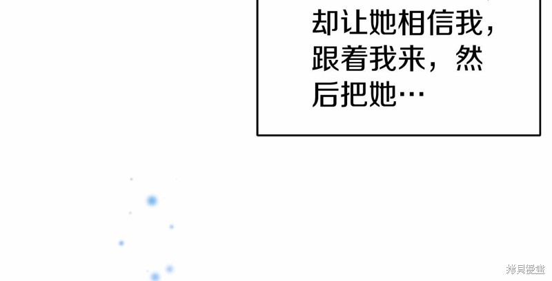 恐怖游戏的反派没有我睡不着漫画,第7话1图