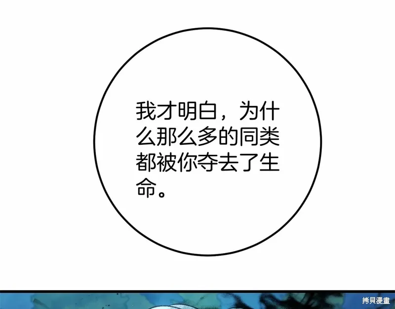 恐怖游戏的反派没有我睡不着漫画,第58话5图