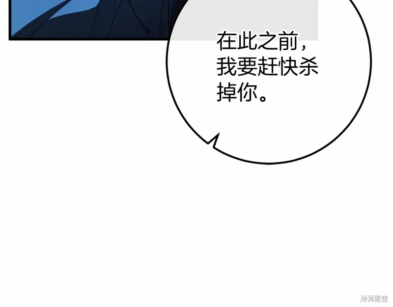 恐怖游戏的反派没有我睡不着漫画,第57话3图