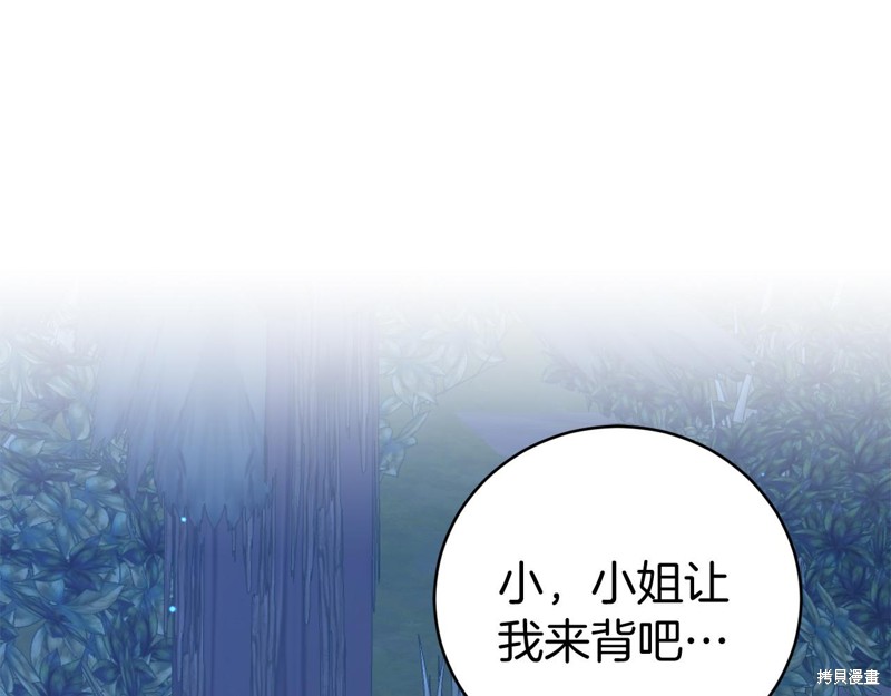 恐怖游戏的反派没有我睡不着漫画,第7话5图