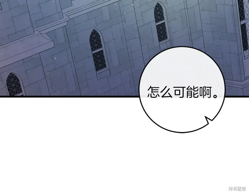 恐怖游戏的反派没有我睡不着漫画,第41话2图