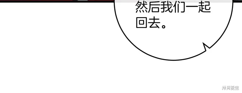 恐怖游戏的反派没有我睡不着漫画,第42话2图