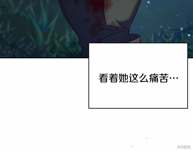 恐怖游戏的反派没有我睡不着漫画,第7话4图