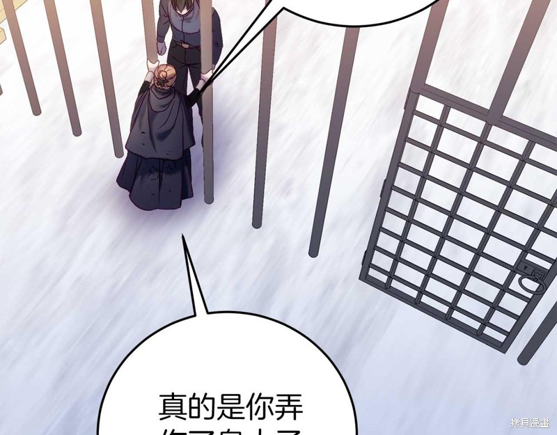 恐怖游戏的反派没有我睡不着漫画,第26话2图