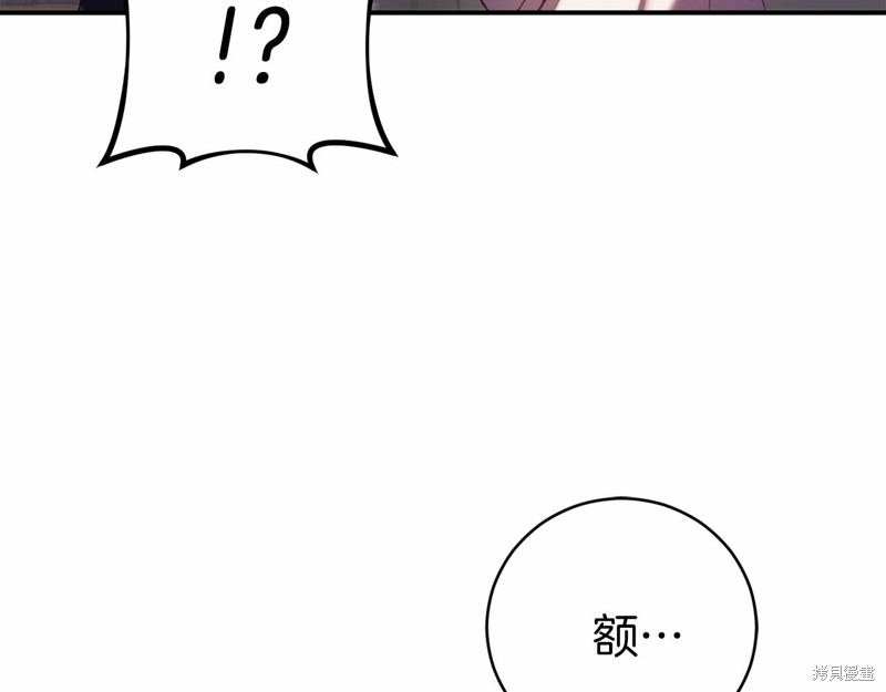 恐怖游戏的反派没有我睡不着漫画,第15话5图