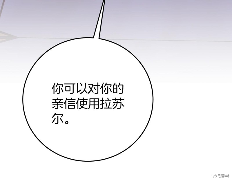 恐怖游戏的反派没有我睡不着漫画,第22话4图