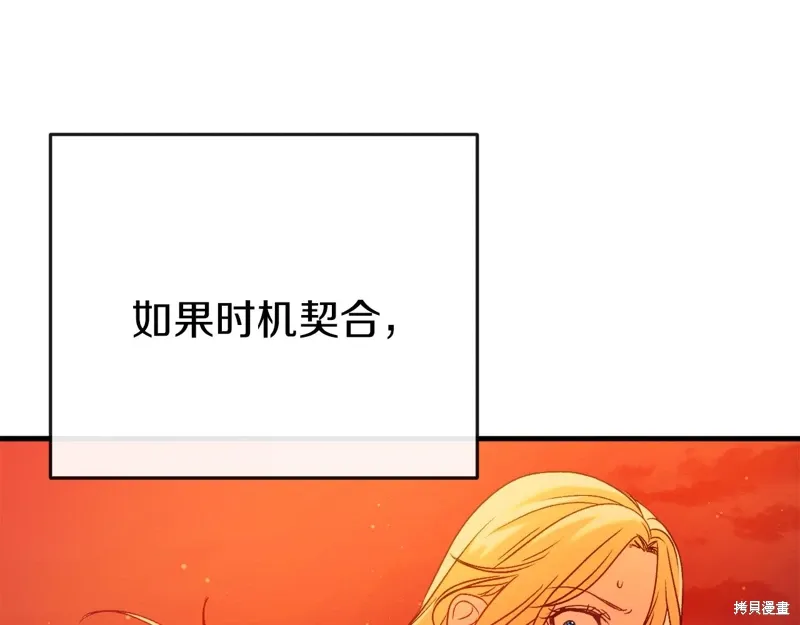 恐怖游戏的反派没有我睡不着漫画,第39话5图