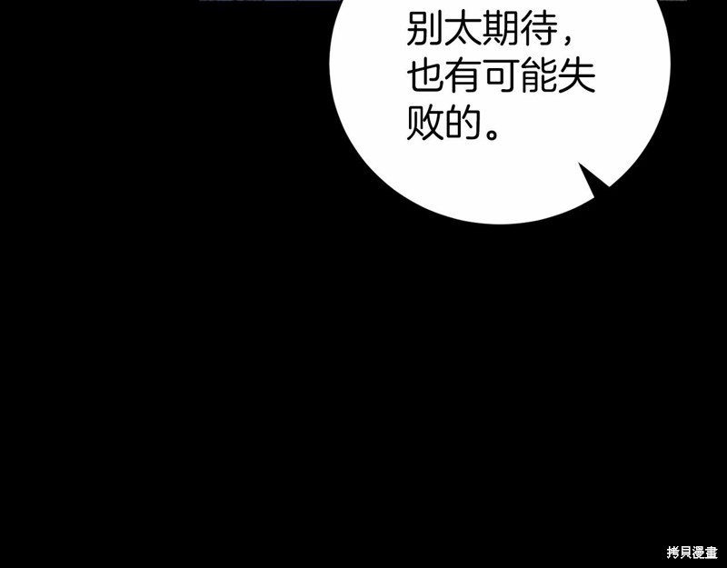 恐怖游戏的反派没有我睡不着漫画,第3话1图