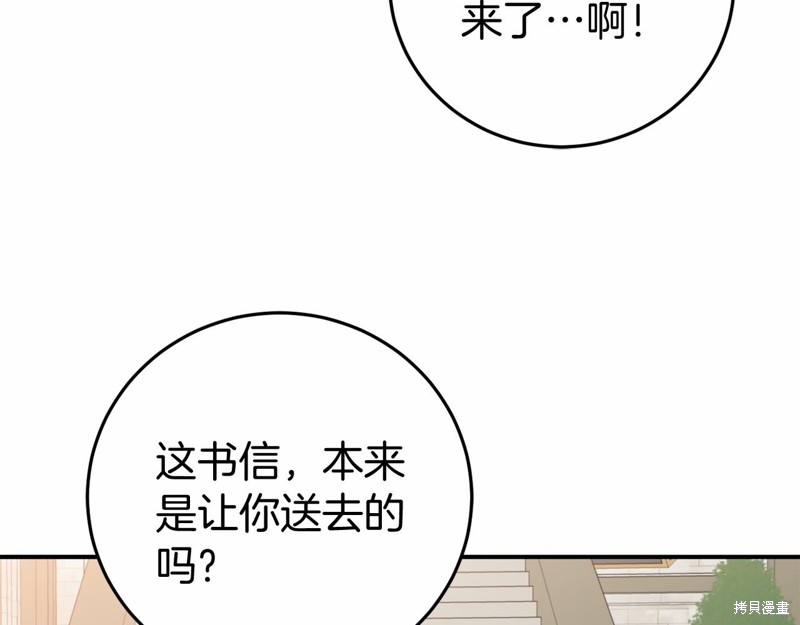 恐怖游戏的反派没有我睡不着漫画,第5话2图