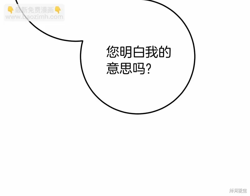 恐怖游戏的反派没有我睡不着漫画,第57话1图