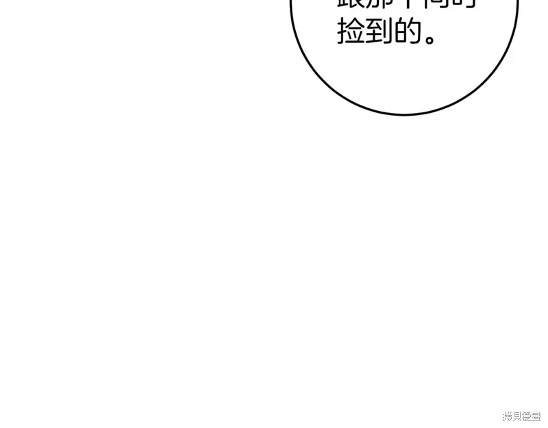 恐怖游戏的反派没有我睡不着漫画,第35话5图