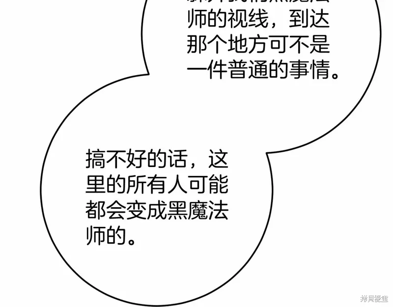 恐怖游戏的反派没有我睡不着漫画,第49话2图