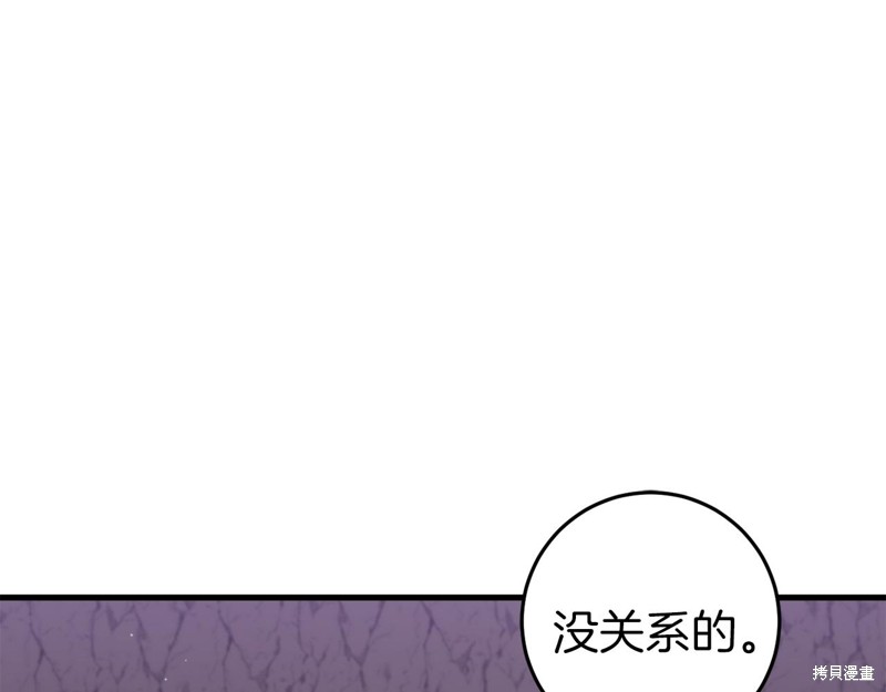 恐怖游戏的反派没有我睡不着漫画,第30话2图