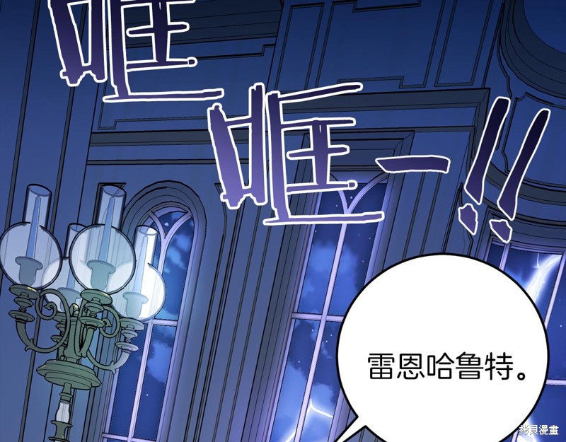 恐怖游戏的反派没有我睡不着漫画,第24话1图