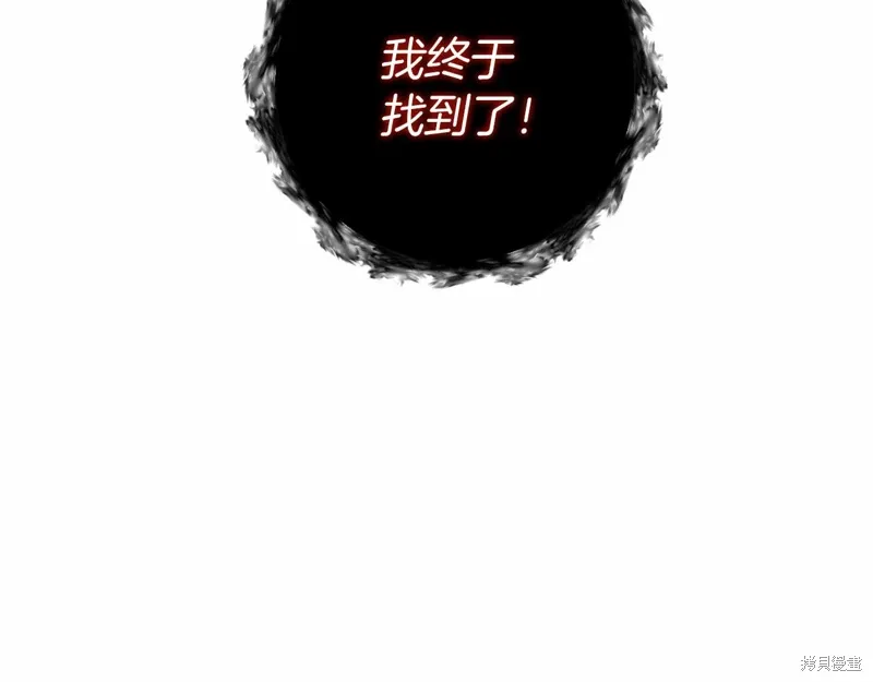 恐怖游戏的反派没有我睡不着漫画,第53话4图