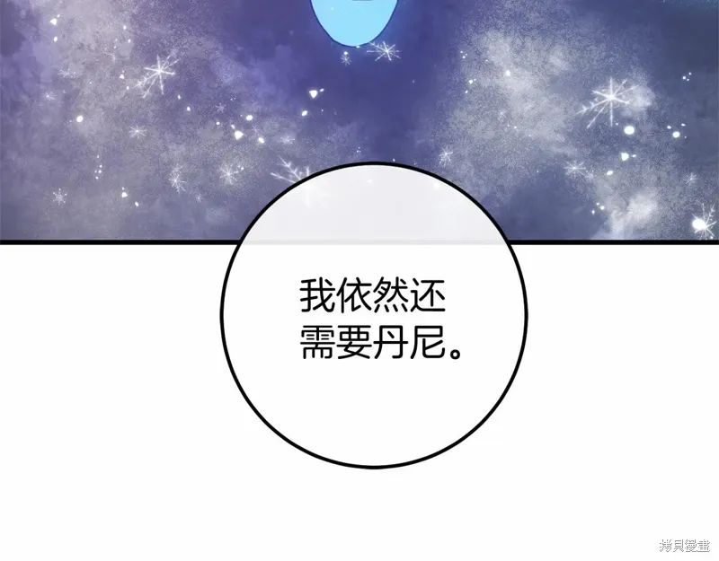 恐怖游戏的反派没有我睡不着漫画,第55话2图