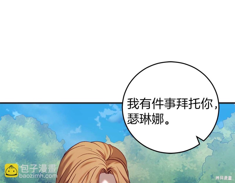 恐怖游戏的反派没有我睡不着漫画,第27话5图