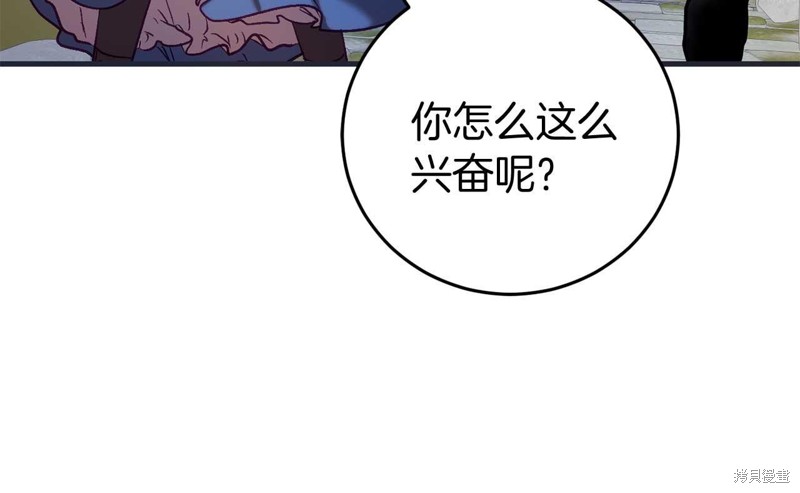 恐怖游戏的反派没有我睡不着漫画,第27话1图