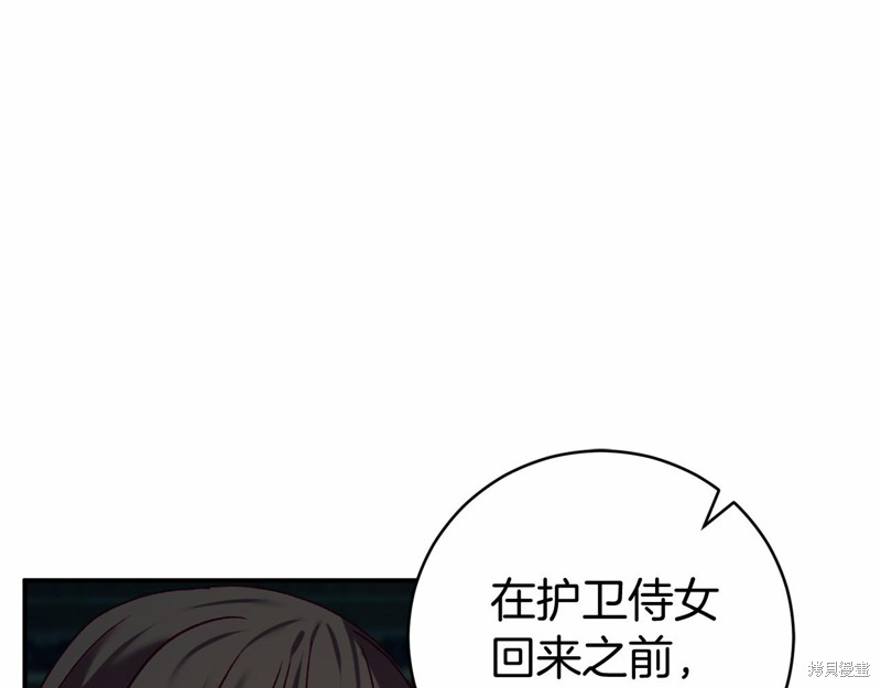 恐怖游戏的反派没有我睡不着漫画,第8话4图