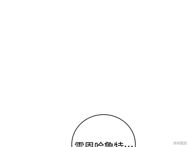 恐怖游戏的反派没有我睡不着漫画,第11话5图