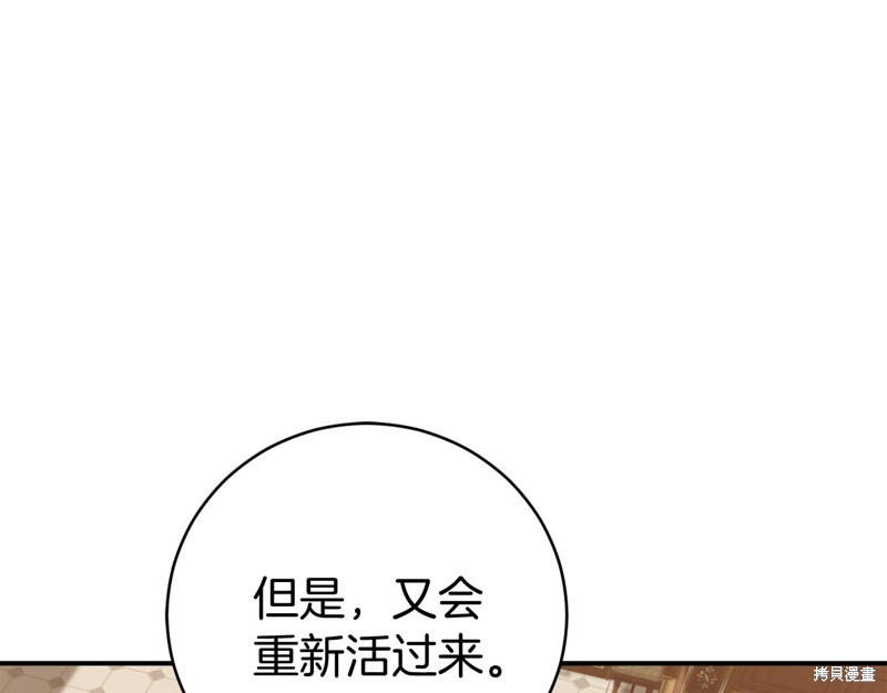 恐怖游戏的反派没有我睡不着漫画,第8话5图