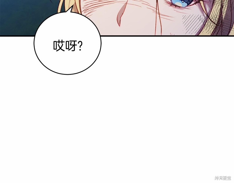 恐怖游戏的反派没有我睡不着漫画,第7话4图