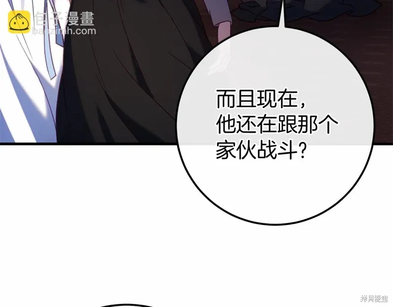 恐怖游戏的反派没有我睡不着漫画,第58话1图