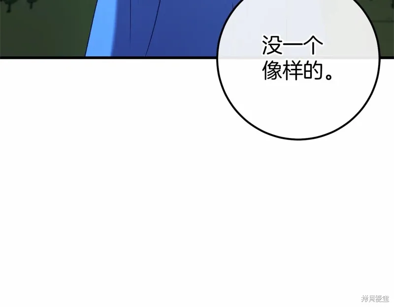 恐怖游戏的反派没有我睡不着漫画,第57话5图