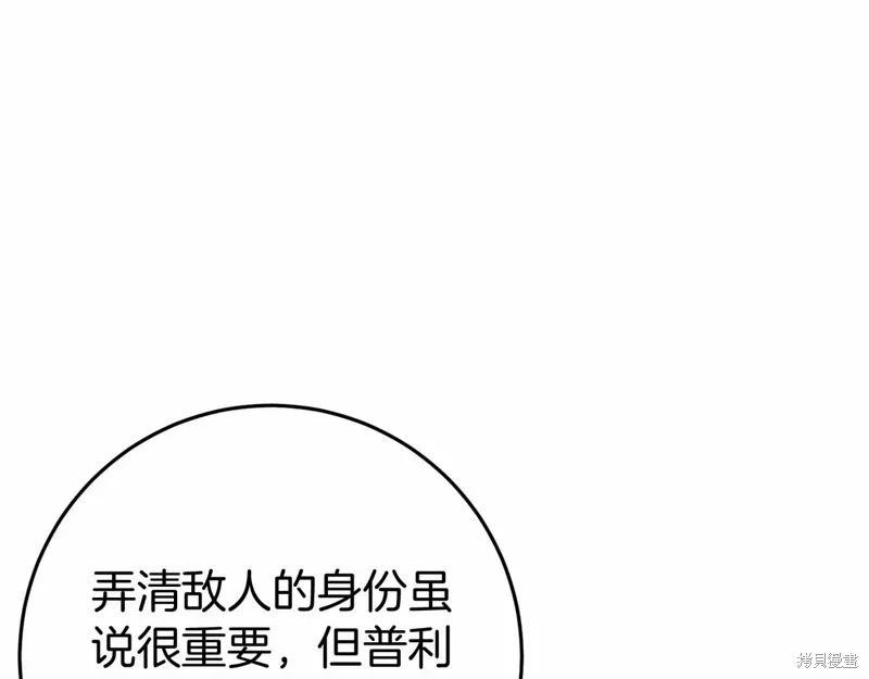 恐怖游戏的反派没有我睡不着漫画,第49话4图