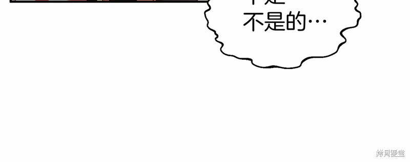 恐怖游戏的反派没有我睡不着漫画,第9话1图