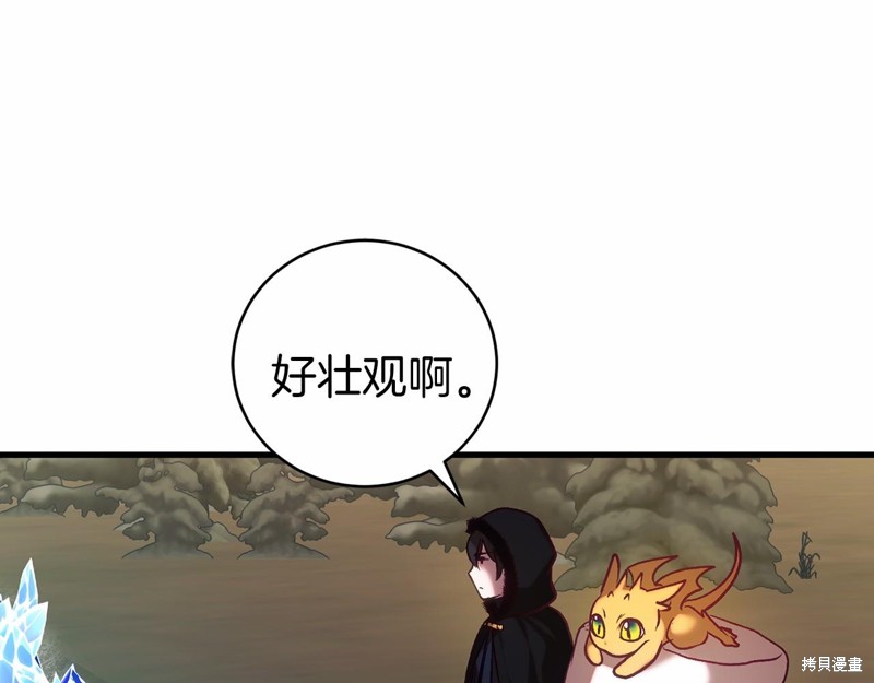 恐怖游戏的反派没有我睡不着漫画,第19话1图