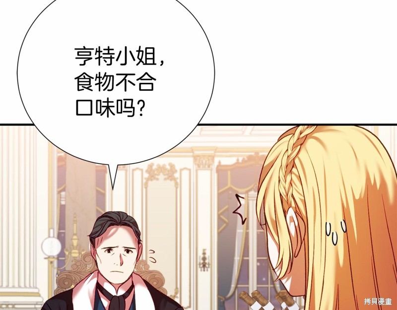 恐怖游戏的反派没有我睡不着漫画,第9话4图