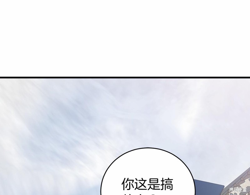 恐怖游戏的反派没有我睡不着漫画,第18话5图