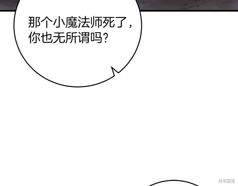 恐怖游戏的反派没有我睡不着漫画,第29话3图