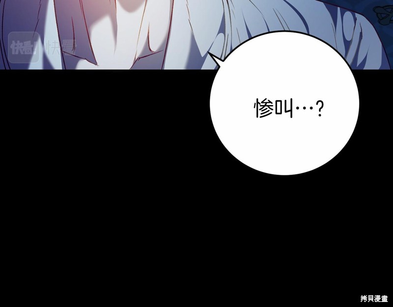 恐怖游戏的反派没有我睡不着漫画,第5话3图