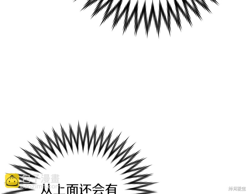 恐怖游戏的反派没有我睡不着漫画,第21话2图